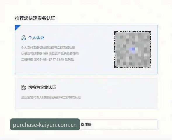 开云App下载安装完整指南：从账户登录到品牌评测的技术解析