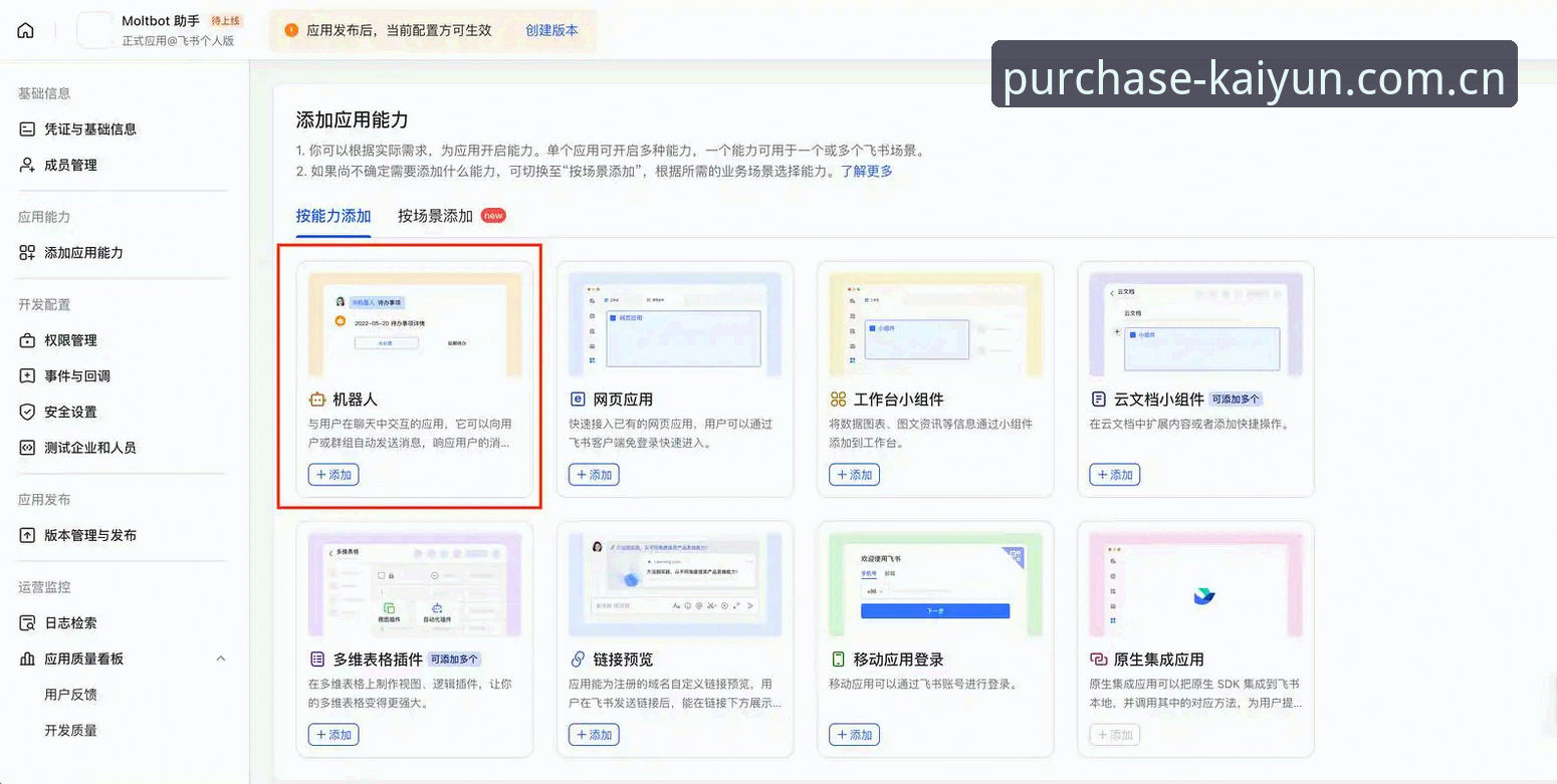 开云登录全流程深度分析：从官网入口到App安装的完整指南