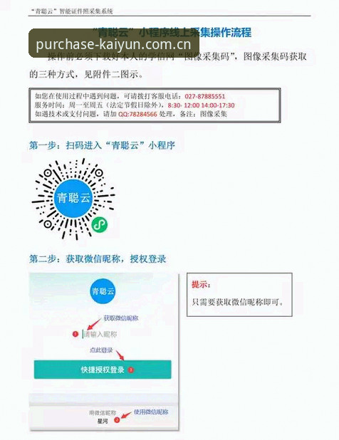 开云用户评价全流程指南：从注册到下载的详细操作教程